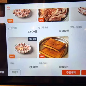 낭기뒷고기 리뷰 사진