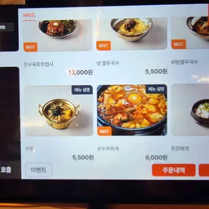 낭기뒷고기 리뷰 사진
