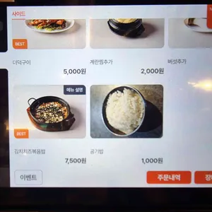 낭기뒷고기 리뷰 사진