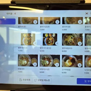바르미식당 리뷰 사진