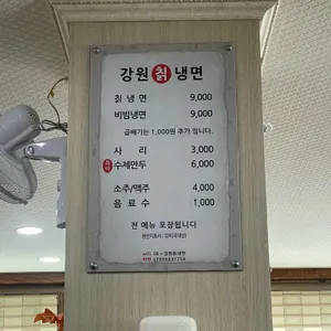 강원칡냉면 리뷰 사진
