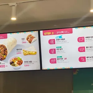 프레시 부리또 리뷰 사진