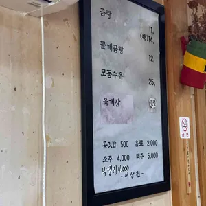 어상천 리뷰 사진