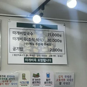 박가네따개비 리뷰 사진