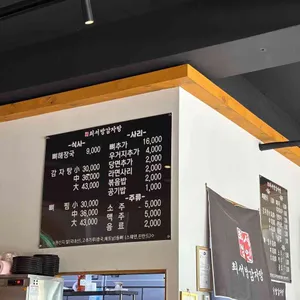 최서방감자탕 리뷰 사진