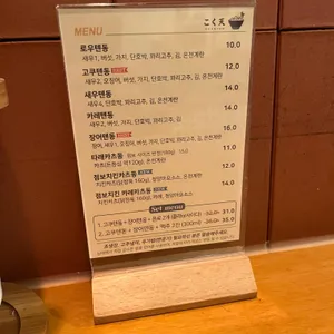 고쿠텐 리뷰 사진