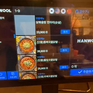 윤이불닭발 리뷰 사진