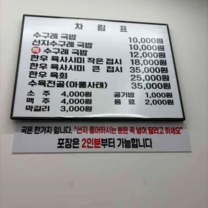 신탄수구레국밥 리뷰 사진