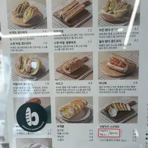 라바게트 샌드위치&커피 리뷰 사진