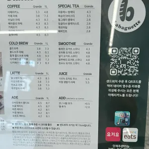 라바게트 샌드위치&커피 리뷰 사진