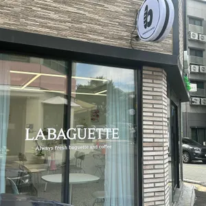 라바게트 샌드위치&커피 리뷰 사진