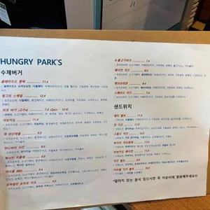 헝그리팍스 수제버거&샌드위치 리뷰 사진
