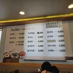 형님동태 리뷰 사진