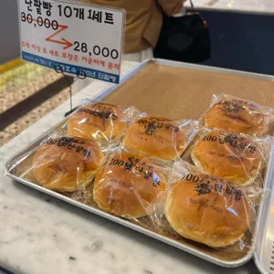산정호수 100년 단팥빵 리뷰 사진