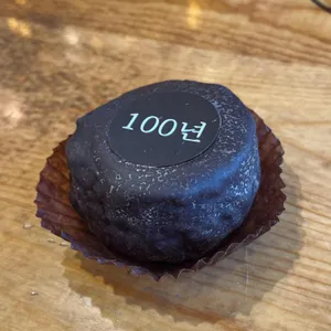 산정호수 100년 단팥빵 사진