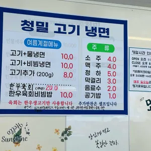 청밀 리뷰 사진