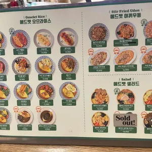 에드엣 리뷰 사진