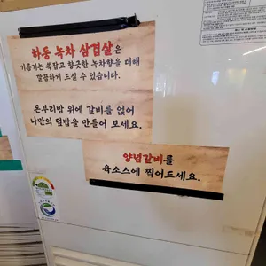 지리산꿀통갈비 리뷰 사진