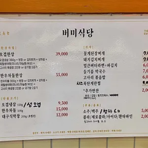 버미식당 리뷰 사진