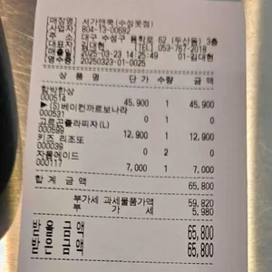 서가앤쿡 리뷰 사진