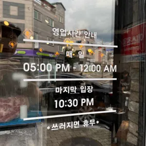 육즙창고 리뷰 사진