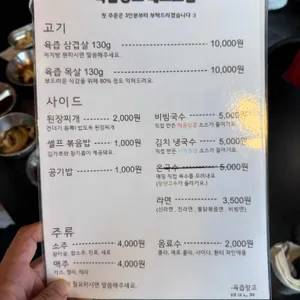 육즙창고 리뷰 사진