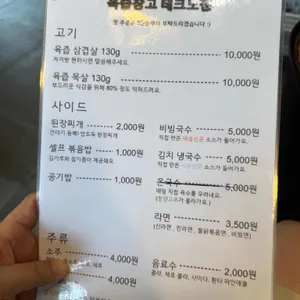 육즙창고 리뷰 사진