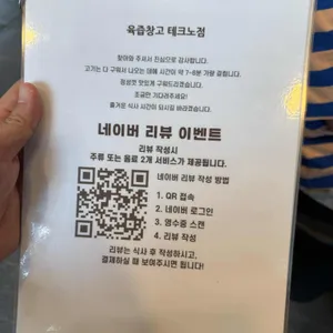 육즙창고 리뷰 사진
