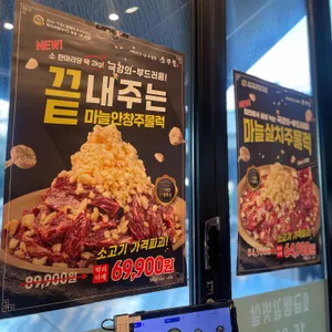 소주물 리뷰 사진