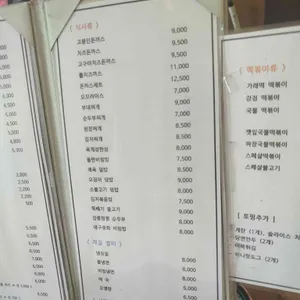 고봉민김밥인 리뷰 사진
