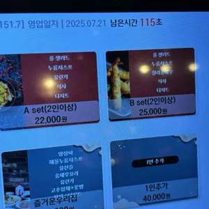 메이탄 리뷰 사진