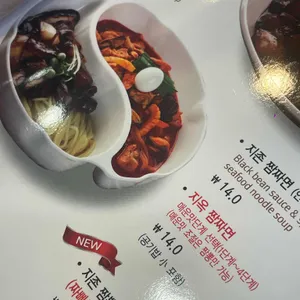 짬뽕지존 리뷰 사진