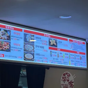 피슈마라홍탕 리뷰 사진