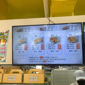바삭꽈배기 리뷰 사진