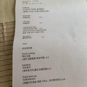 마고트홈 리뷰 사진