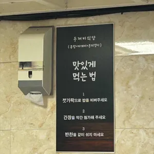 두꺼비 식당 리뷰 사진