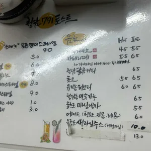 청담791토스트 리뷰 사진