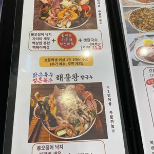 조여사네 해물왕칼국수 리뷰 사진