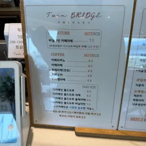 트윈브릿지 리뷰 사진