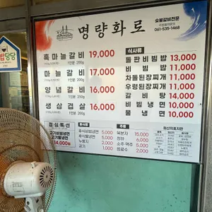 명량화로 사진