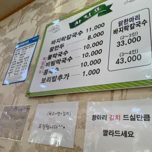 어머님칼국수 리뷰 사진