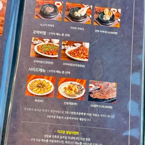 미꼬담 리뷰 사진
