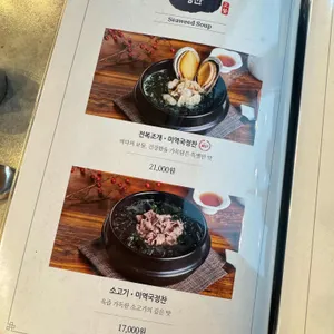 미꼬담 리뷰 사진