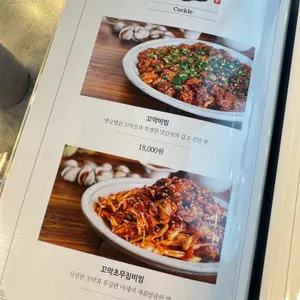 미꼬담 리뷰 사진