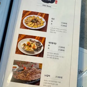 미꼬담 리뷰 사진