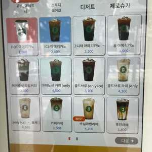 포트캔커피 리뷰 사진