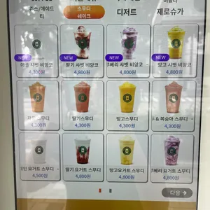 포트캔커피 리뷰 사진