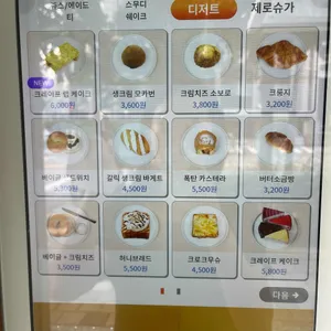 포트캔커피 리뷰 사진