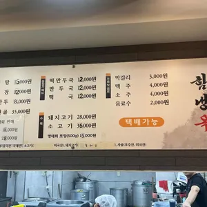 함흥냉면옥 리뷰 사진