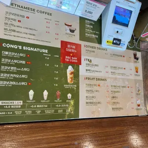 콩카페 리뷰 사진